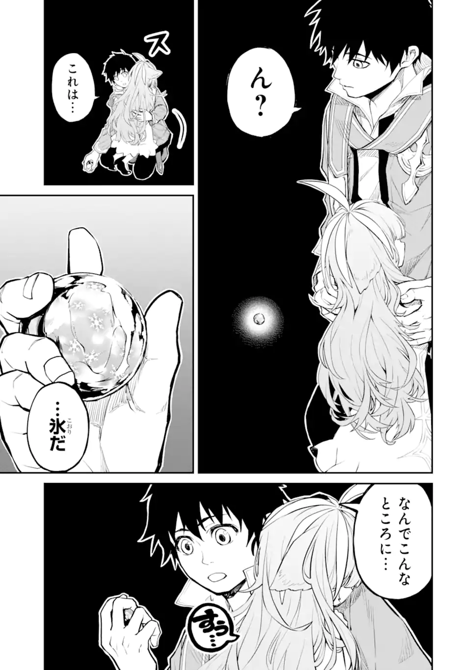 Tensei Shitara Saikyoushutachi ga Sumau Shima Deshita. Kono Shima de Slow Life wo Tanoshimimasu - Chapter 31.2 - Page 9